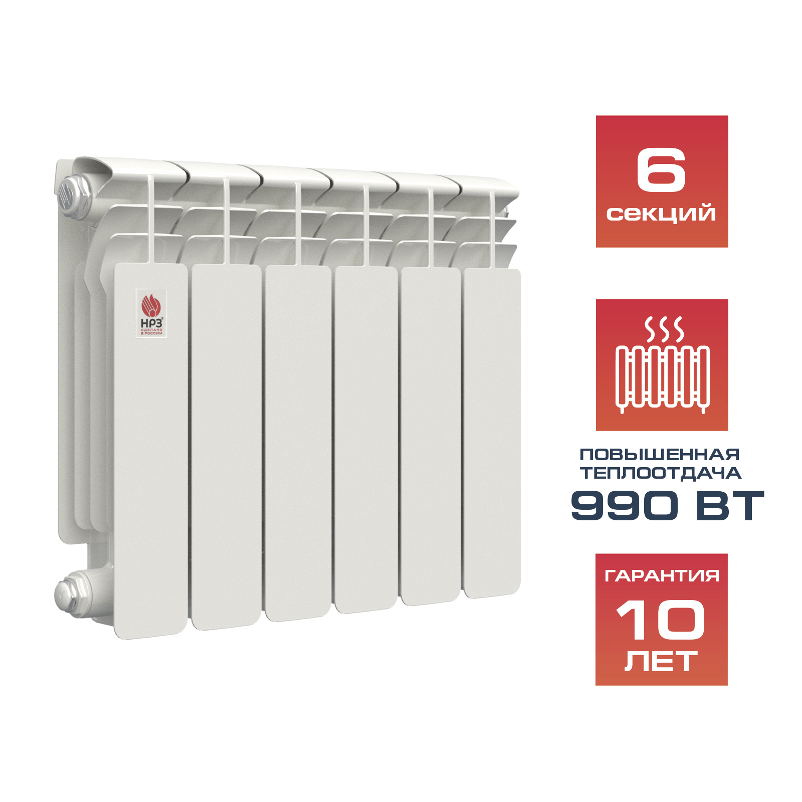 НРЗ Радиатор биметаллический 350/100 06сек ПРОФИ 990 Вт