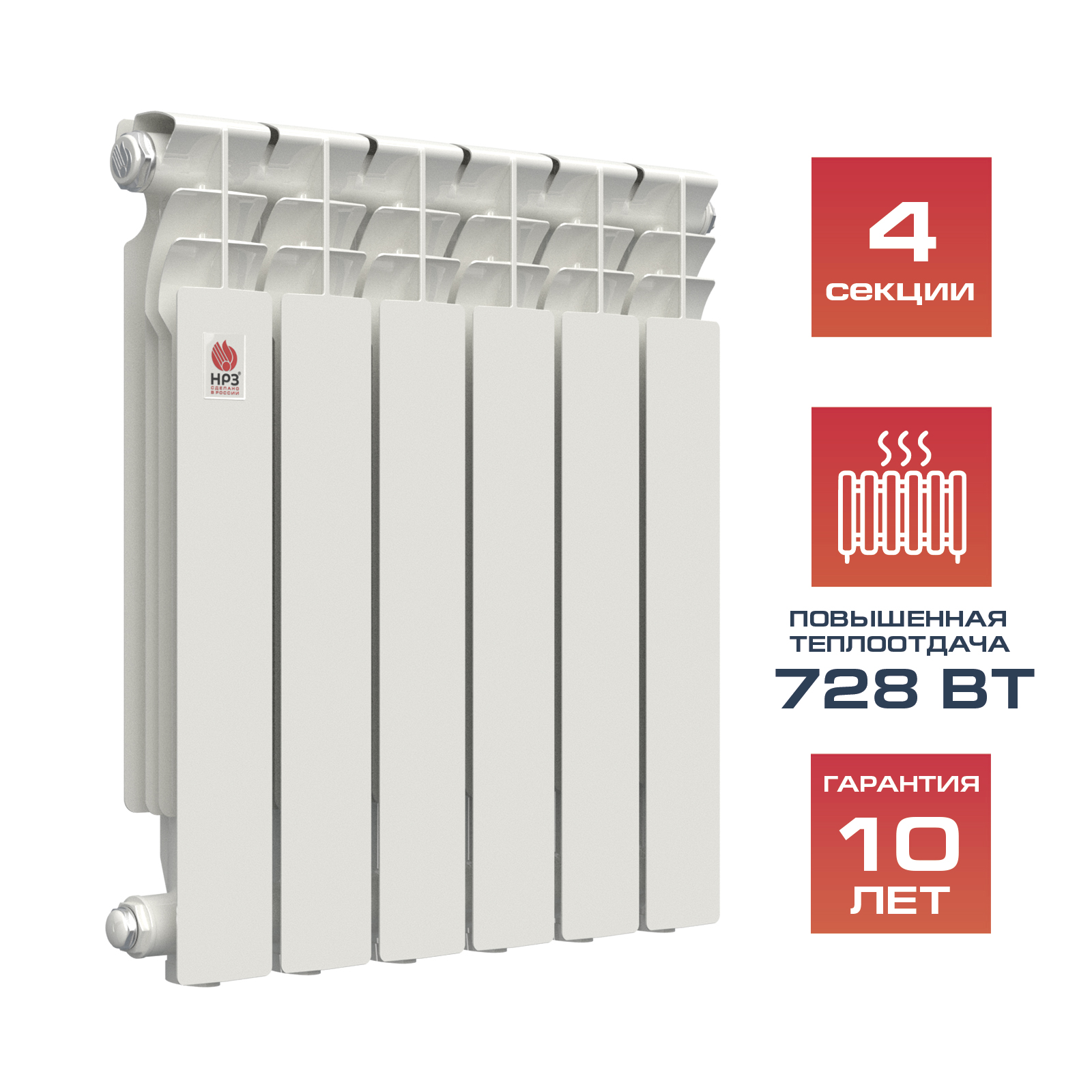НРЗ Радиатор алюминиевый 500/80. 04сек ЛЮКС 728 Вт