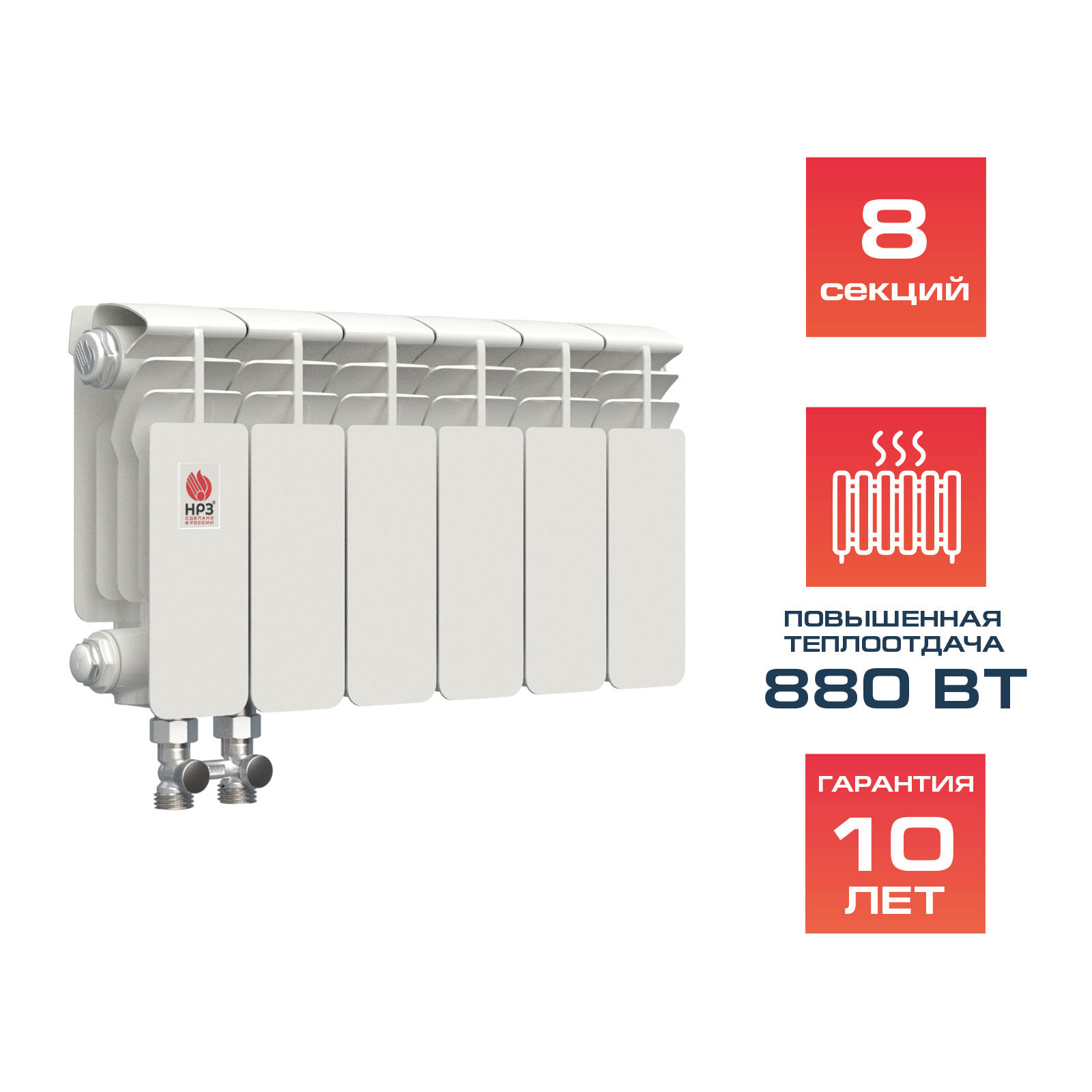 НРЗ Радиатор биметаллический нижнее правое подключение  200/100 08сек ПРОФИ (880 Вт)