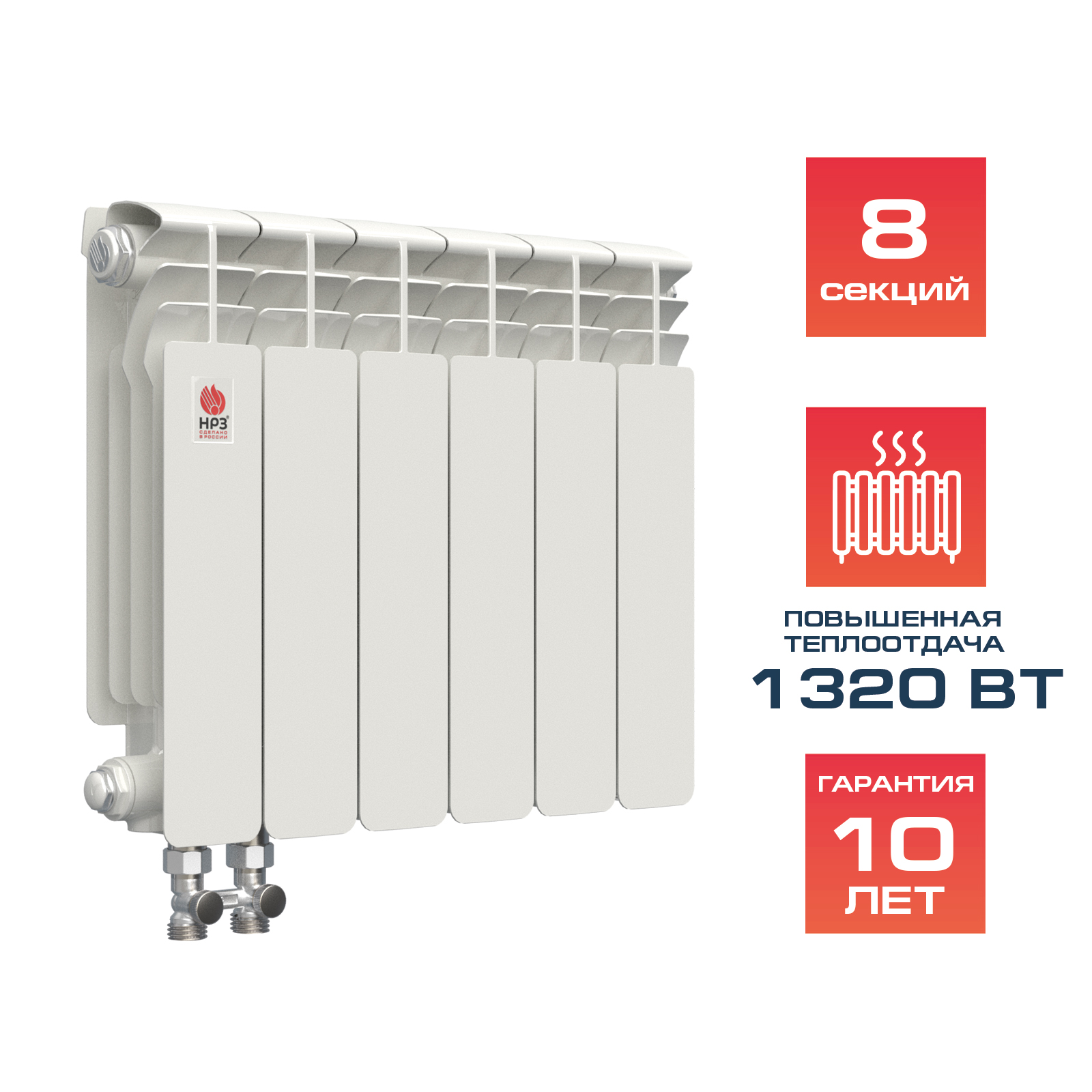 НРЗ Радиатор биметаллический нижнее правое подключение 350/100 08сек ПРОФИ (1320 Вт)