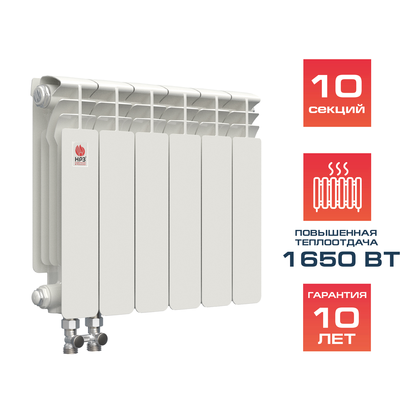 НРЗ Радиатор биметаллический нижнее правое подключение 350/100 10сек ПРОФИ (1650 Вт)