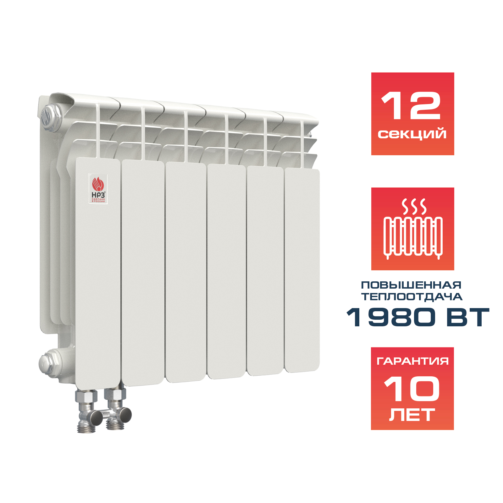НРЗ Радиатор биметаллический нижнее правое подключение 350/100 12сек ПРОФИ (1980 Вт)